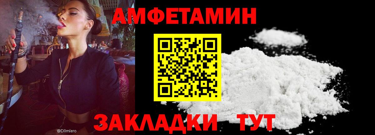 Амфетамин Premium  Вход с VPN  АМФЕТАМИН  АМФЕТАМИН  Шадринск 