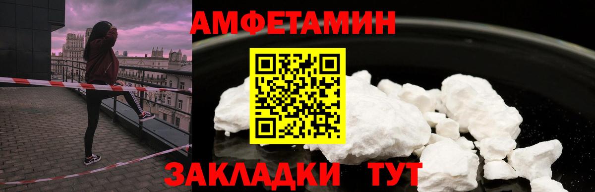 АМФ VHQ Шадринск