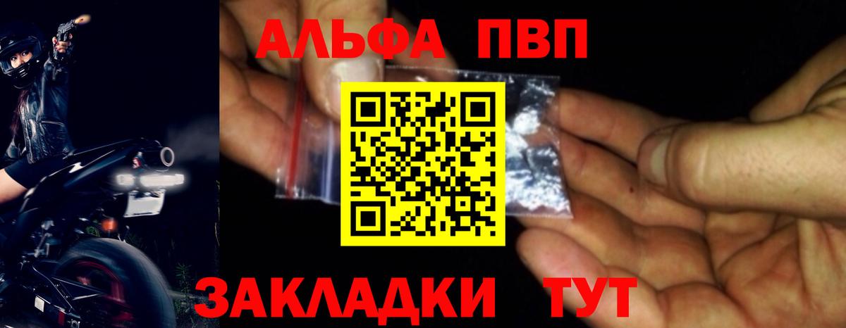 APVP Crystall Шадринск