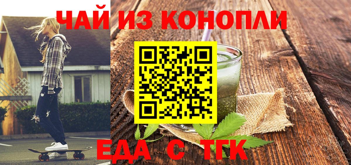 Шадринск  Canna-Cookies конопля  Вход с VPN 
