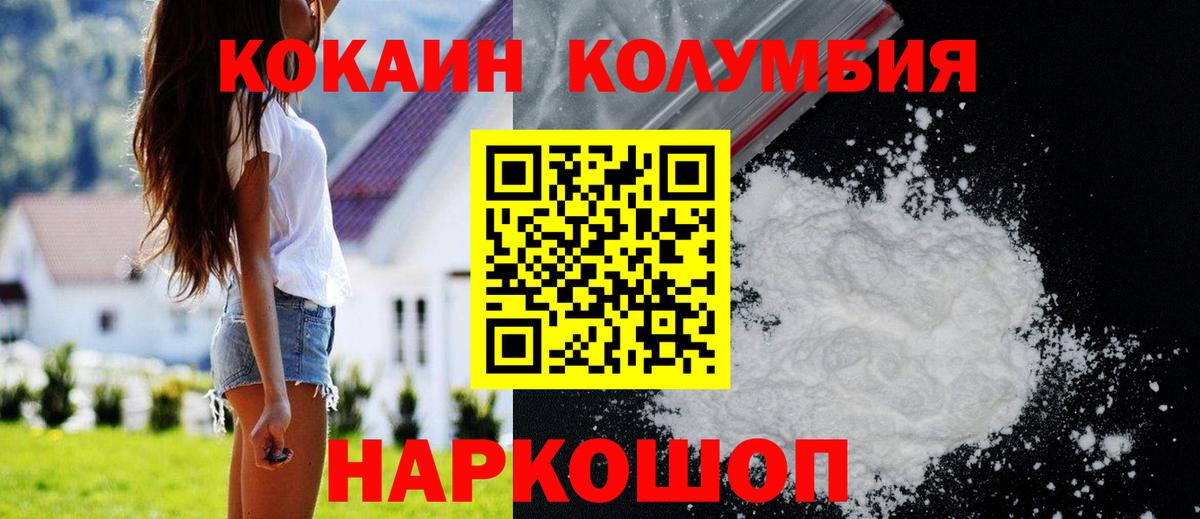 Кокаин Эквадор Шадринск