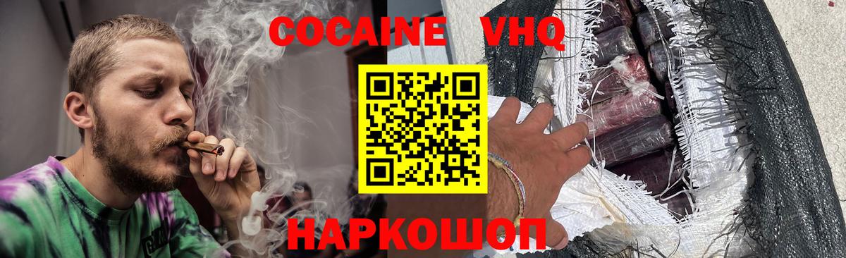 КОКАИН Перу  Вход с VPN  Шадринск  Кокаин Колумбийский 