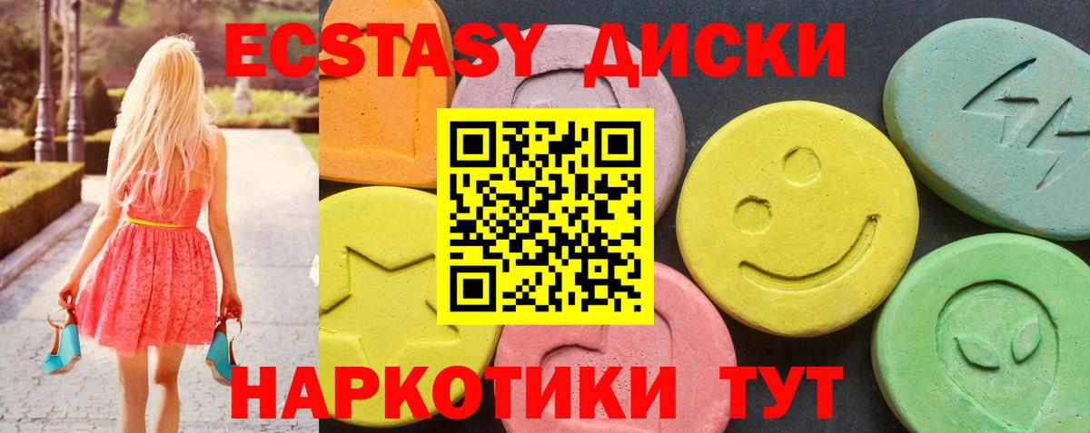 Ecstasy бентли  Ecstasy 300 mg  Шадринск  Вход с VPN 