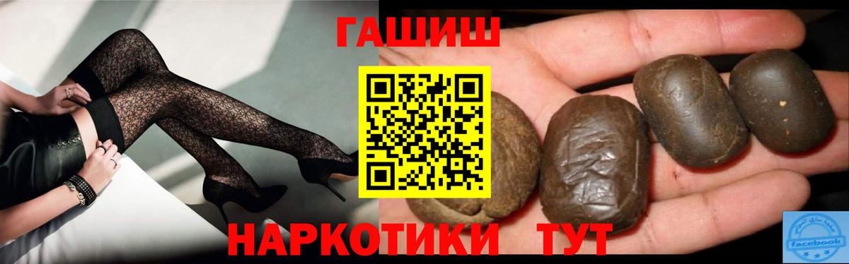 Гашиш гашик Шадринск
