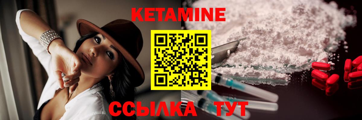 КЕТАМИН VHQ  Вход с VPN  Шадринск 