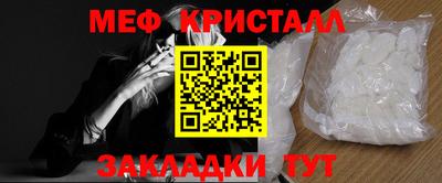 мефедрон мука Малоярославец