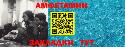 амфетамин Мариинск