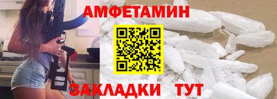 амфетамин Мариинск