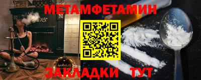 амфетамин Мариинск