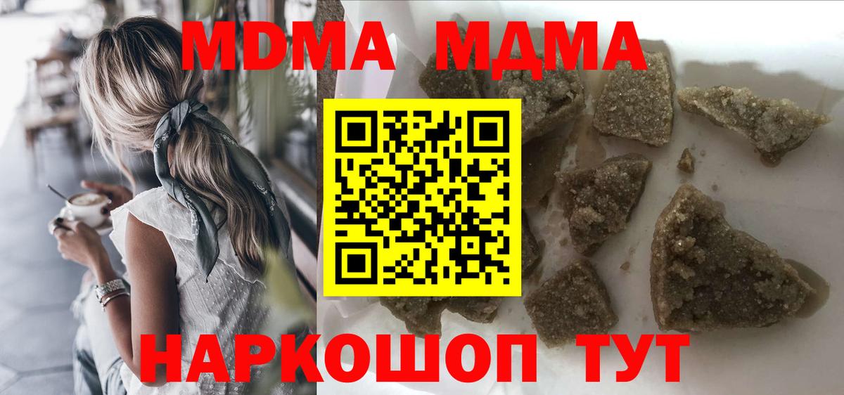 MDMA VHQ  МДМА  Шадринск  МДМА VHQ  Вход с VPN 