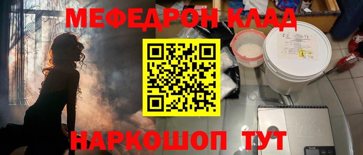 Мефедрон мука Шадринск