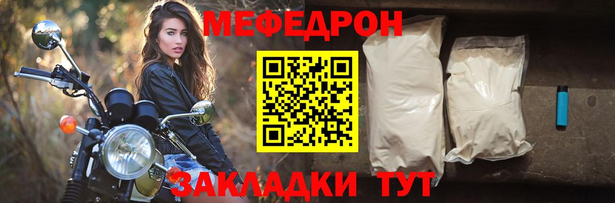 МЕФ VHQ  Меф  Вход с VPN  МЯУ-МЯУ  МЕФ VHQ  Шадринск 