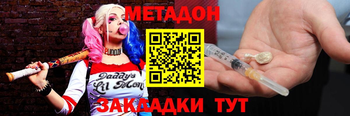 Шадринск  Метадон мёд  Вход с VPN  МЕТАДОН белоснежный 