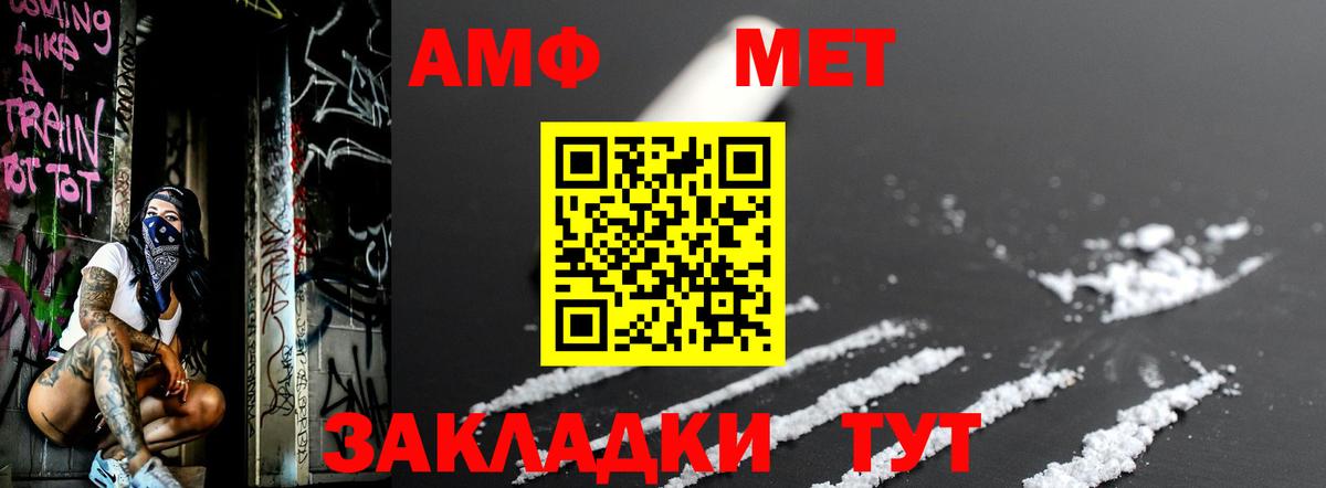 Метамфетамин кристалл  Метамфетамин кристалл  Шадринск  Вход с VPN 