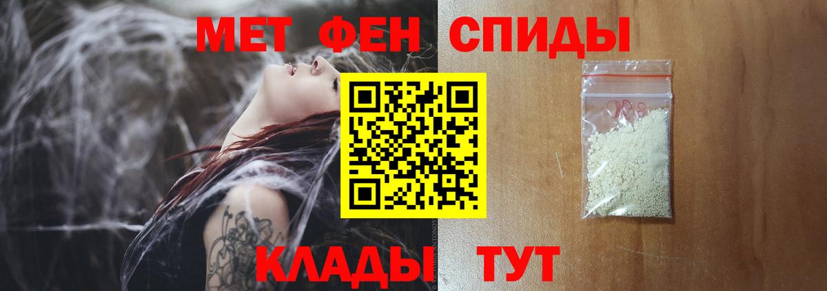 МЕТАМФЕТАМИН мет Шадринск