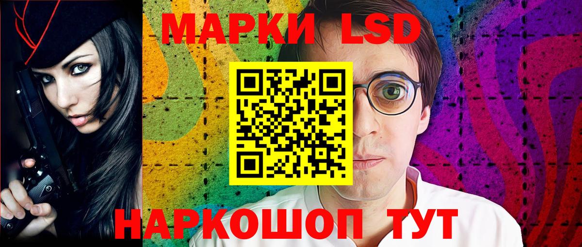 Наркотические марки 1,5мг  Вход с VPN  купить  сайты  Шадринск 