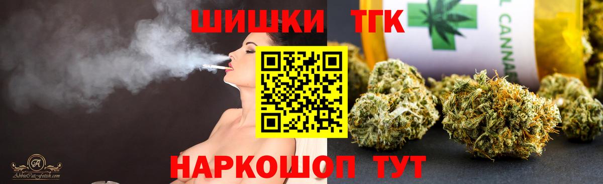 Шадринск  Бошки марихуана LSD WEED  Вход с VPN  Бошки Шишки гибрид 